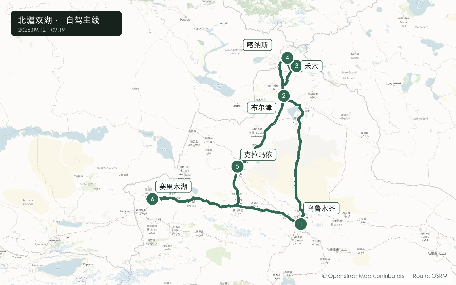 新疆北部自驾路线地图：从乌鲁木齐沿 S21 到布尔津，再到禾木、喀纳斯，南下克拉玛依，西行赛里木湖，最后返回乌鲁木齐